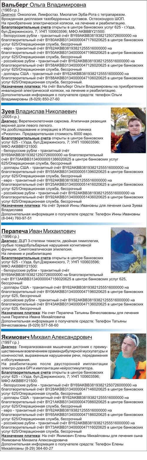 Благотворительность