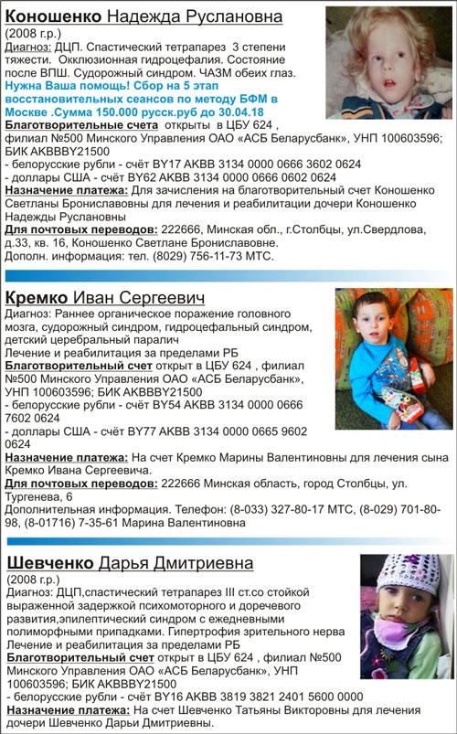 Благотворительность Столбцы