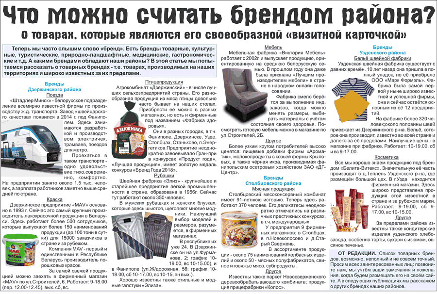 рекламный дзержинск