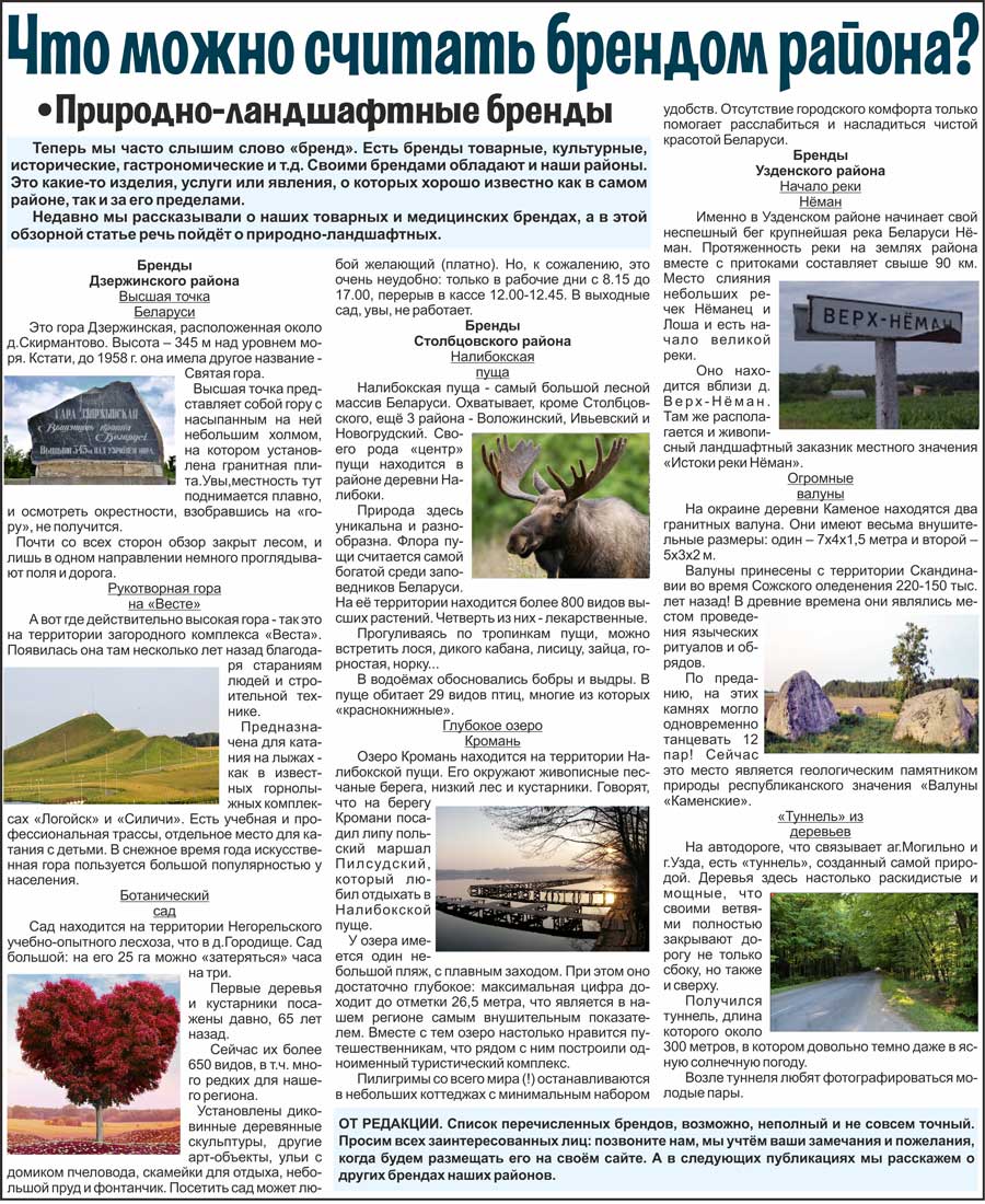 рекламный дзержинск