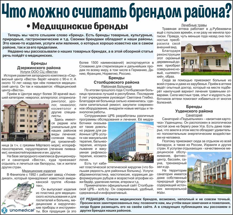 рекламный дзержинск