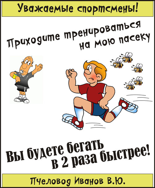 юмор
