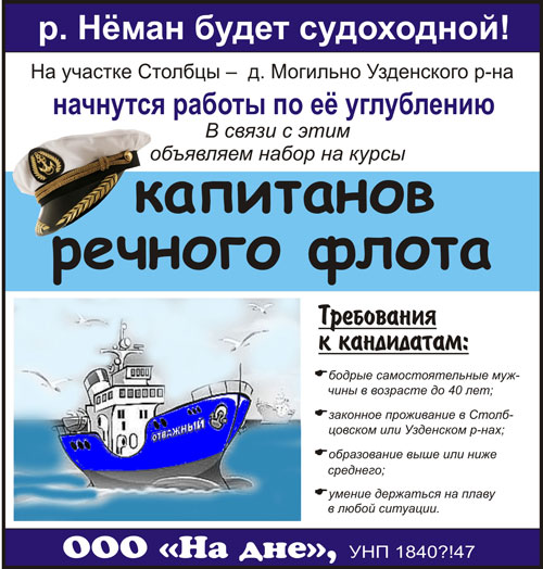 Река Нёман будет судоходной