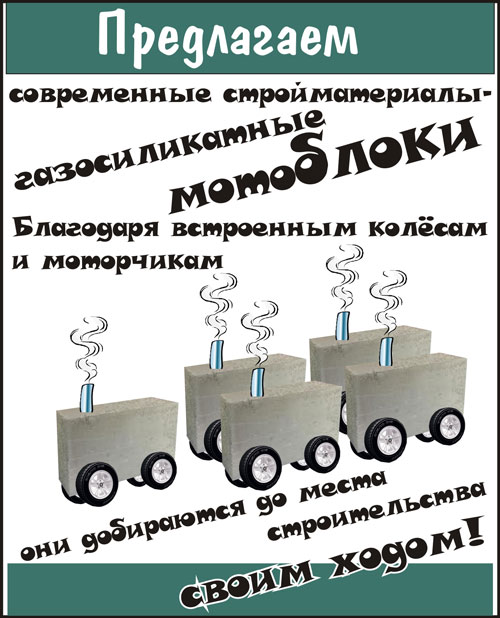 юмор
