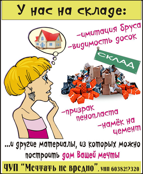 юмор