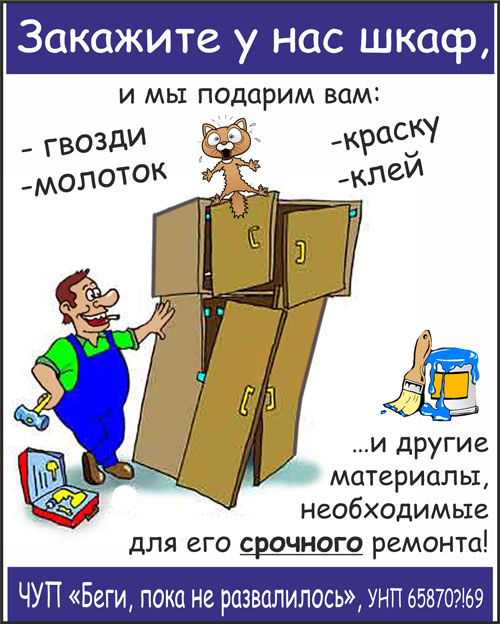 рекламный дзержинск