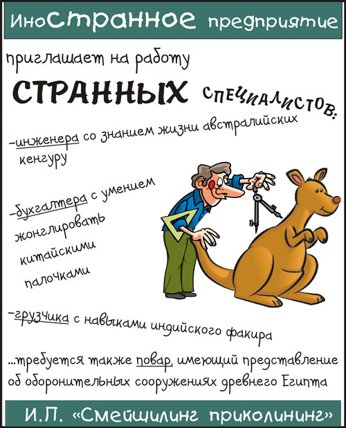 юмор