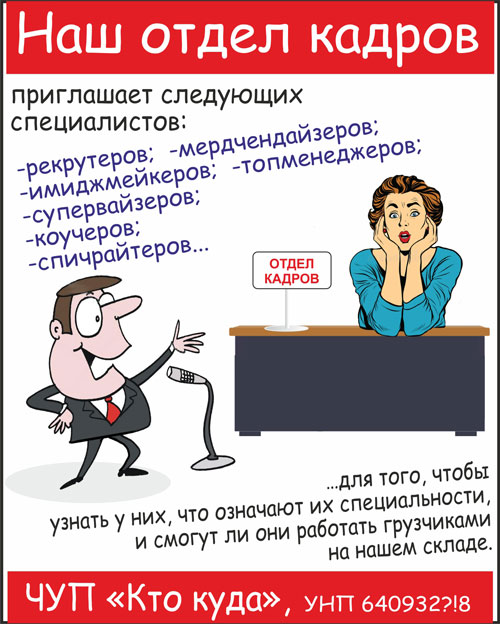 юмор