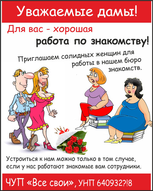 юмор