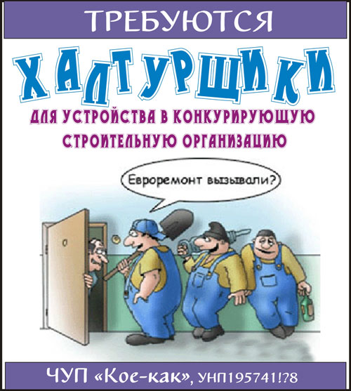 юмор