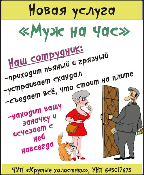юмор
