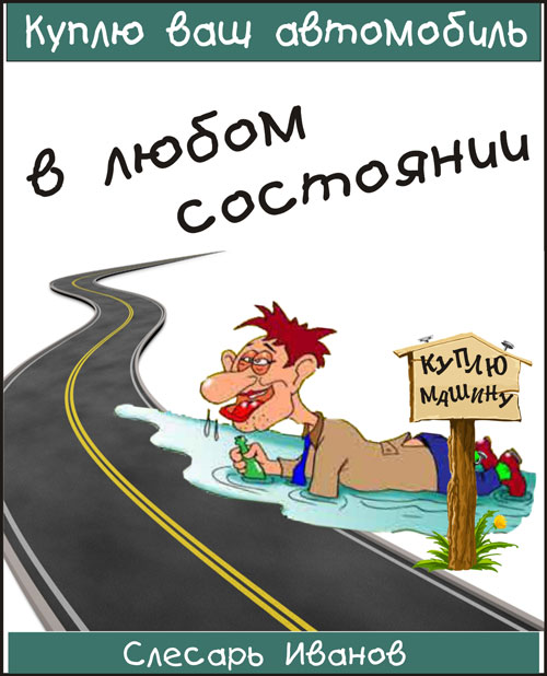 юмор