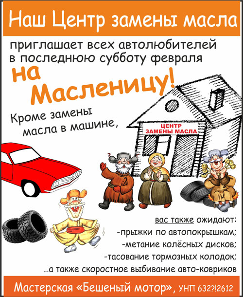 рекламный дзержинск