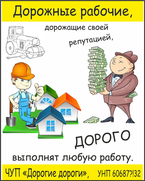 рекламный дзержинск
