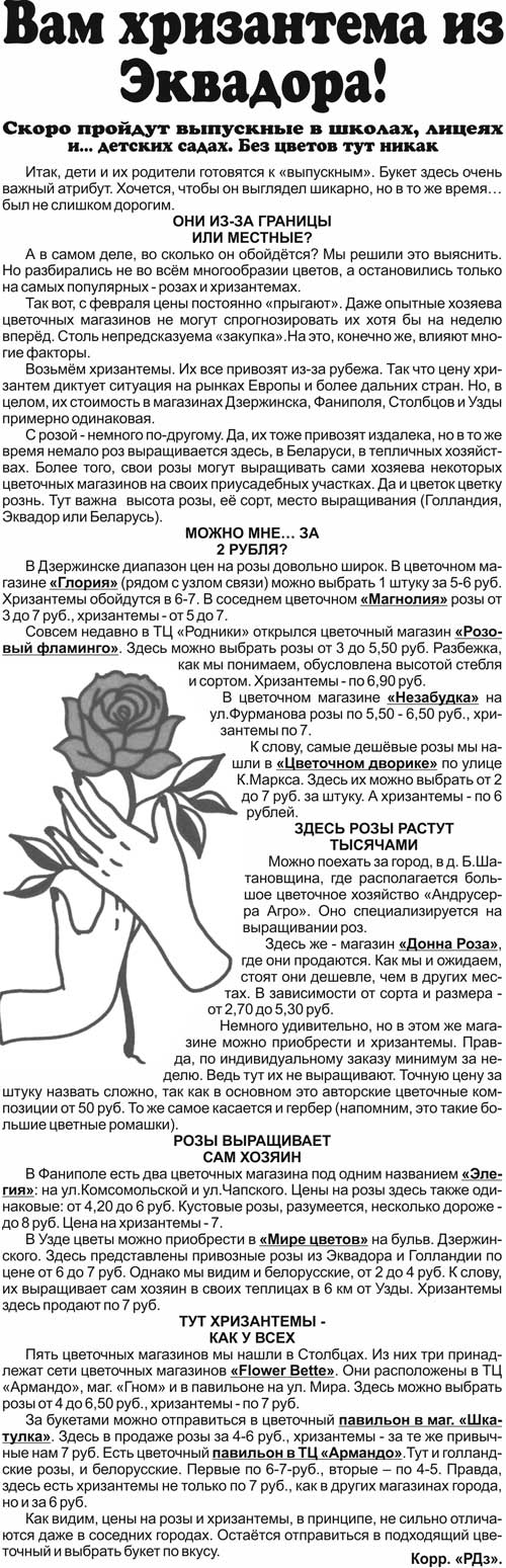 рекламный дзержинск