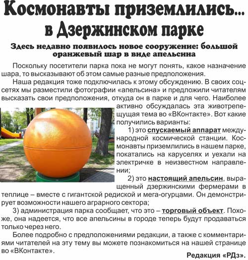 рекламный дзержинск