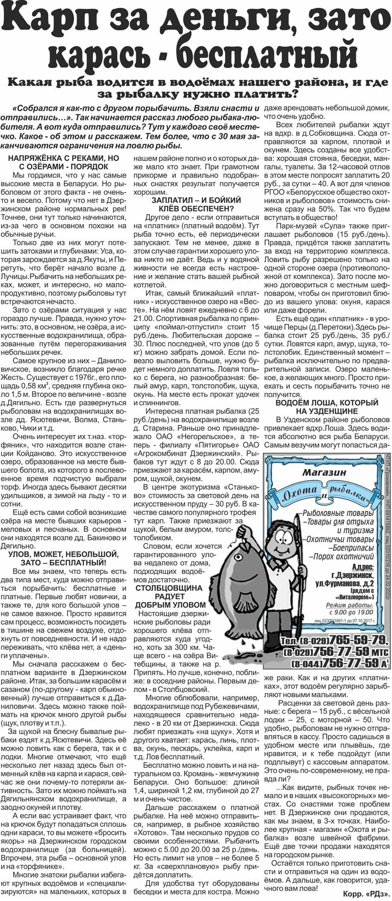 рекламный дзержинск