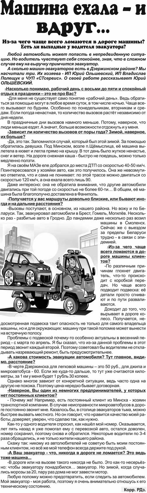 рекламный дзержинск