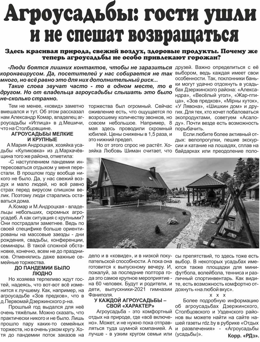рекламный дзержинск