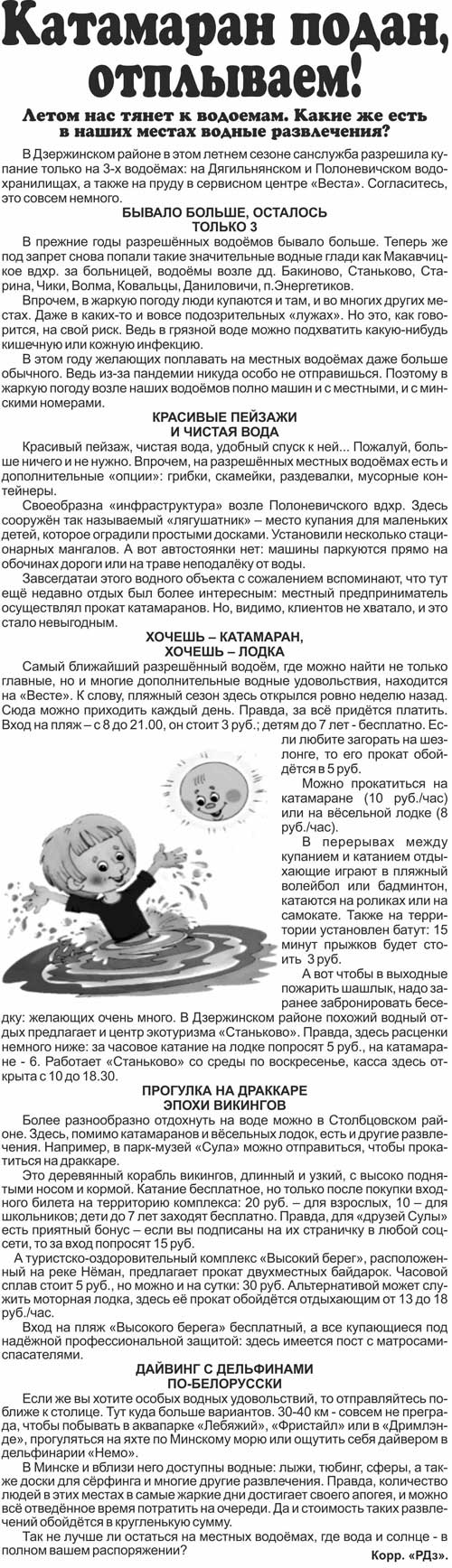 рекламный дзержинск