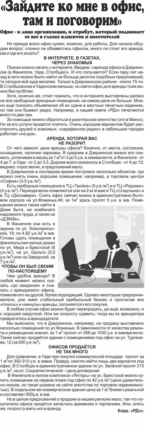 рекламный дзержинск