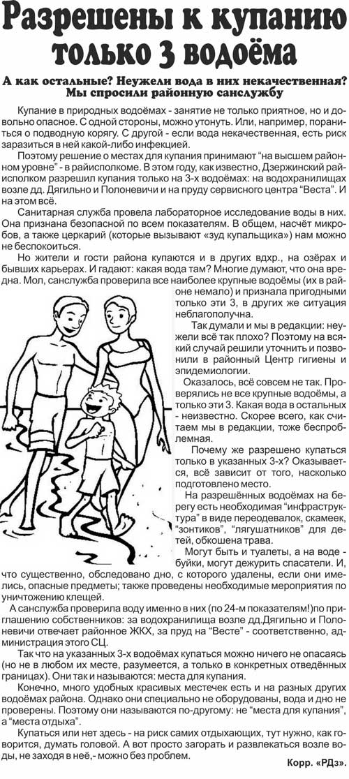 рекламный дзержинск