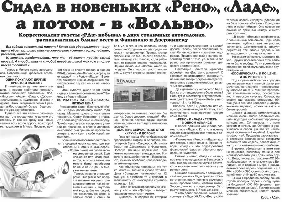 какую машину выбрать