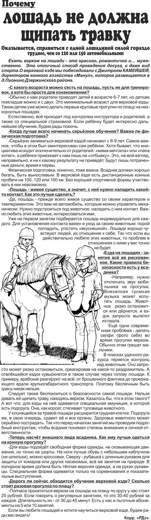 дзержинск рекламный