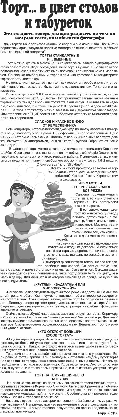 рекламный дзержинск
