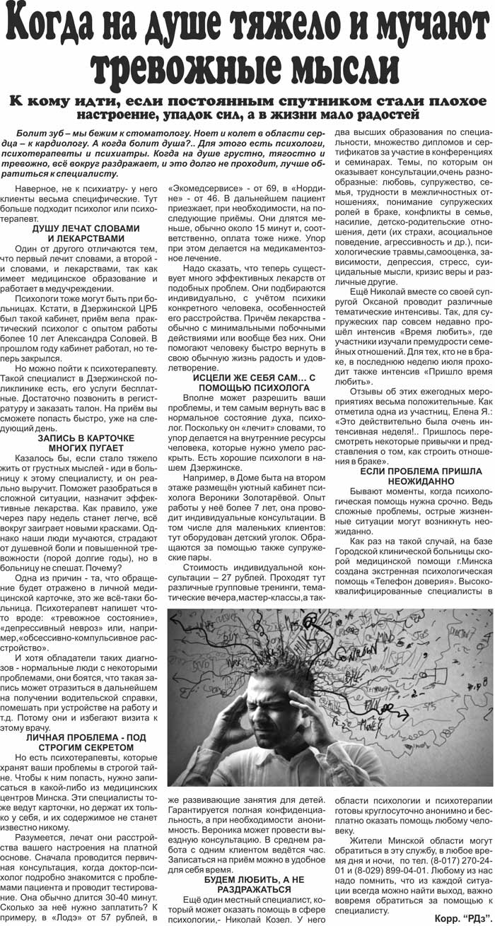 рекламный дзержинск
