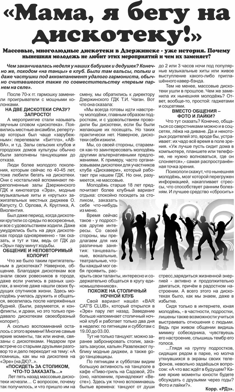 статья
