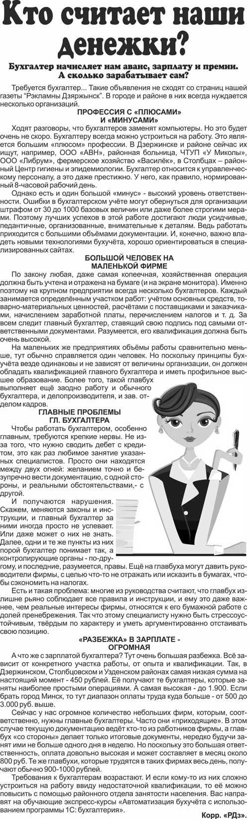 общество