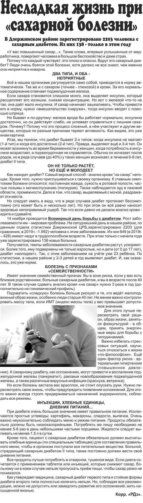 рекламный дзержинск