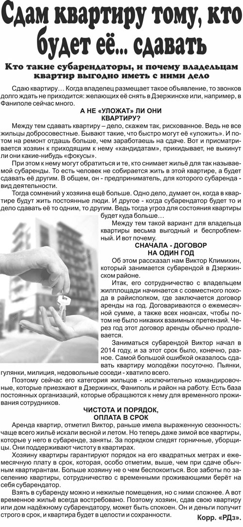 рекламный дзержинск