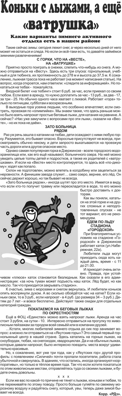 рекламный дзержинск