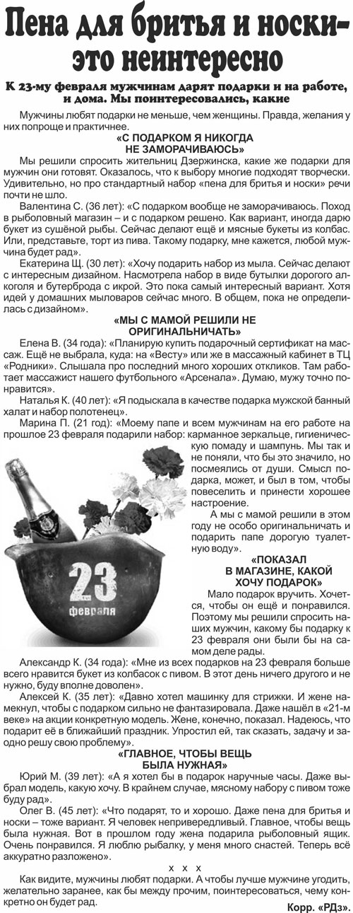 рекламный дзержинск
