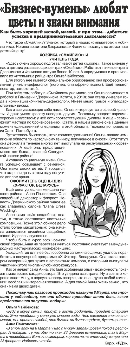 рекламный дзержинск