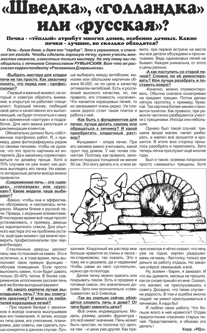 рекламный дзержинск
