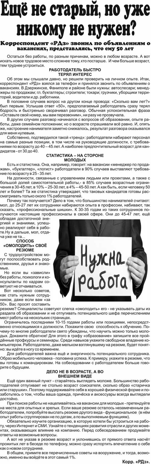 рекламный дзержинск