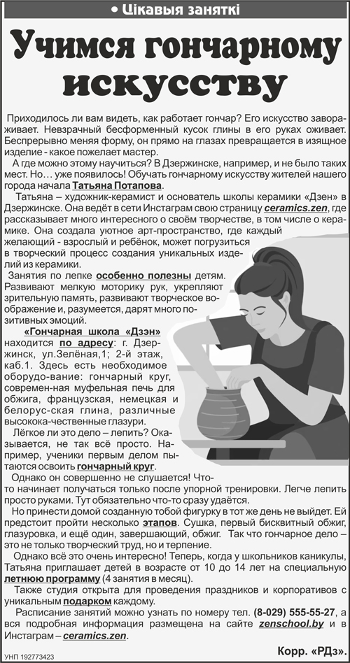 рекламный дзержинск