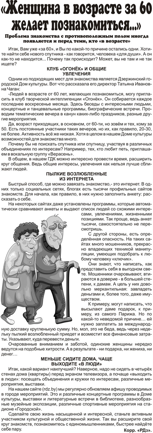 рекламный дзержинск