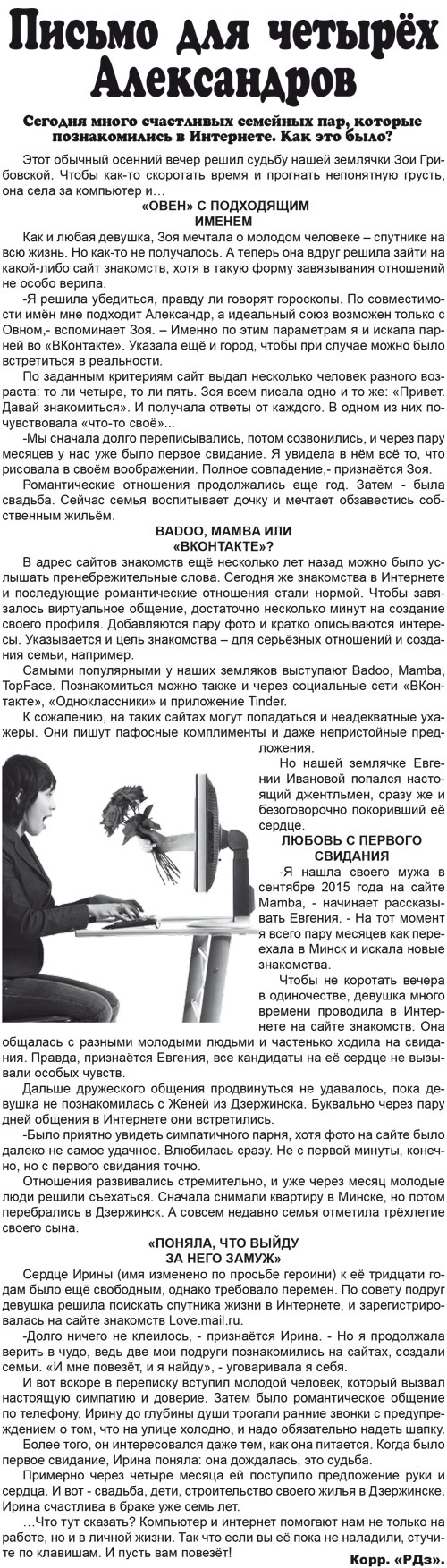 рекламный дзержинск
