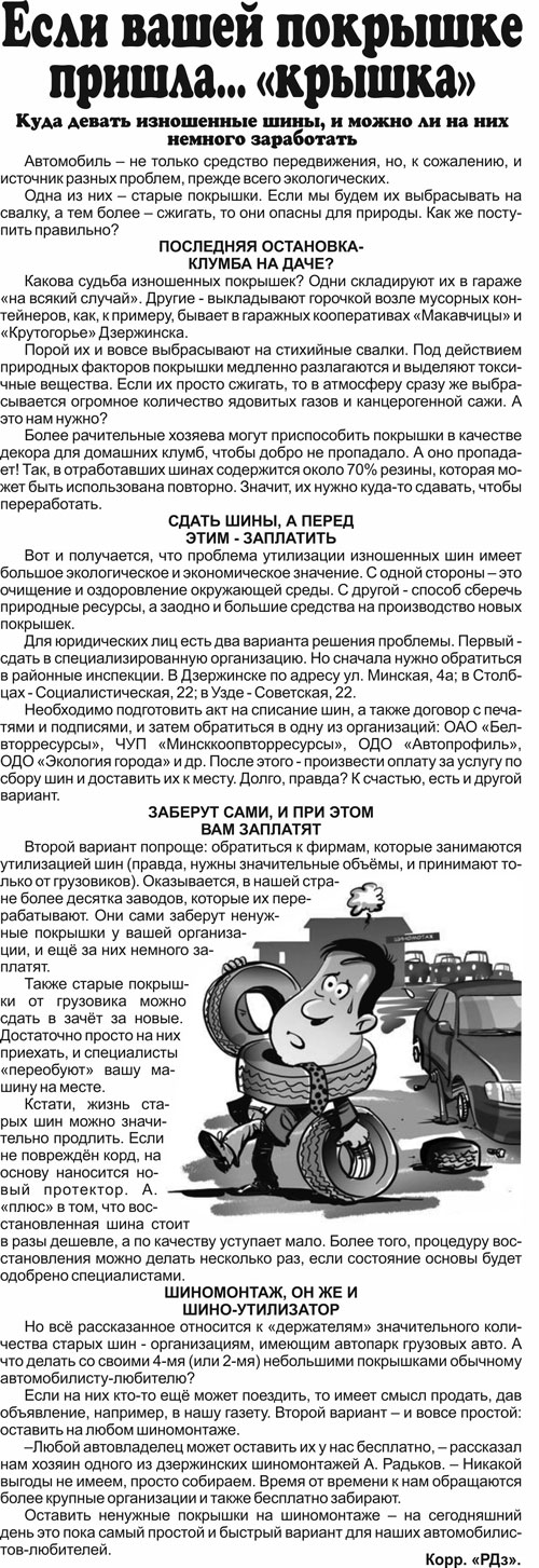 шины рекламный дзержинск 