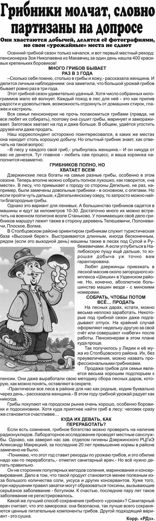 рекламный дзержинск