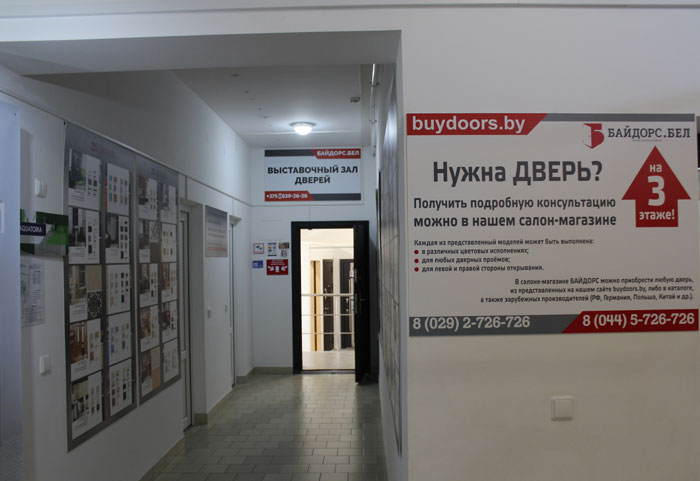 рекламный дзержинск байдорс