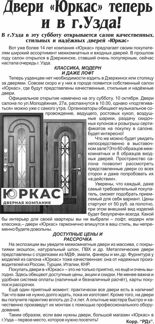 рекламный дзержинск