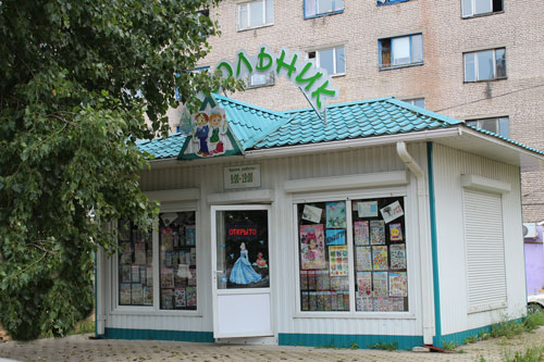 канцтовары, школьник