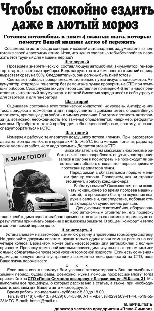 рекламный дзержинск