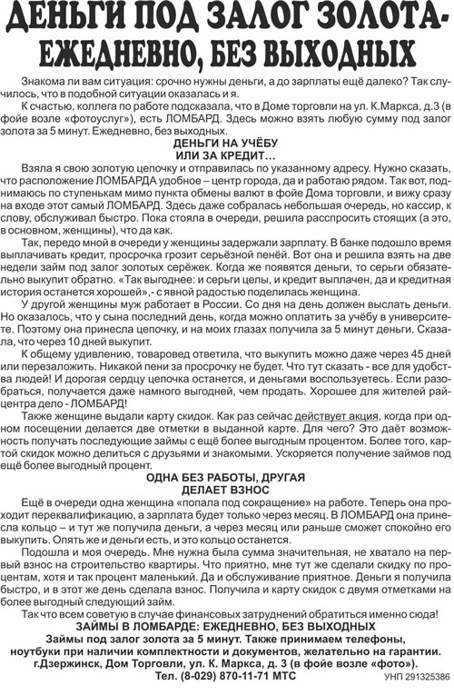 ломбард
