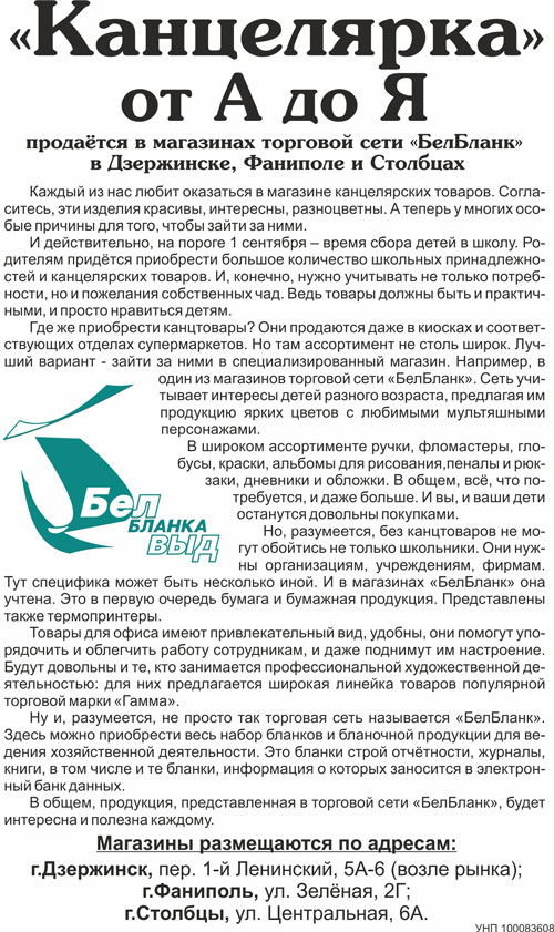 рекламный дзержинск